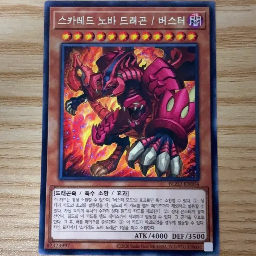 [BUNJANG] Yu-Gi-Oh! Scarlet Nova Dragon / Buster / 유희왕 스카레드 노바 드래곤 / 버스터 판매