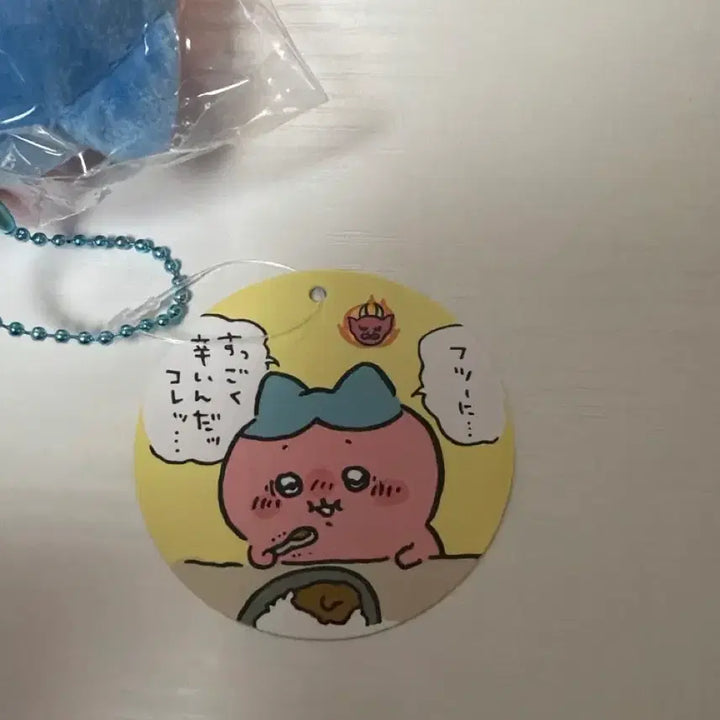 [BUNJANG] Hachitore Spicy Curry Plush / (정품) 매운카레 하치와레