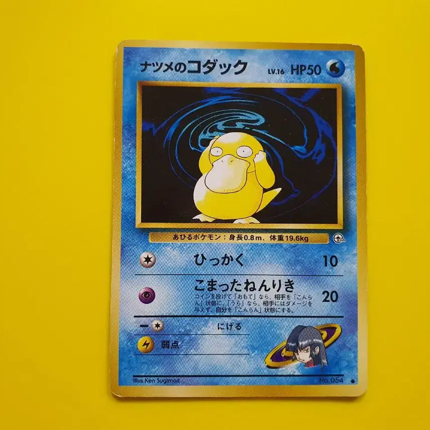 [BUNJANG] Pokemon Card 1996 First Edition Golduck (Japanese) / 포켓몬카드 1996 극희소 고라파덕 초판 일판 일본판 1