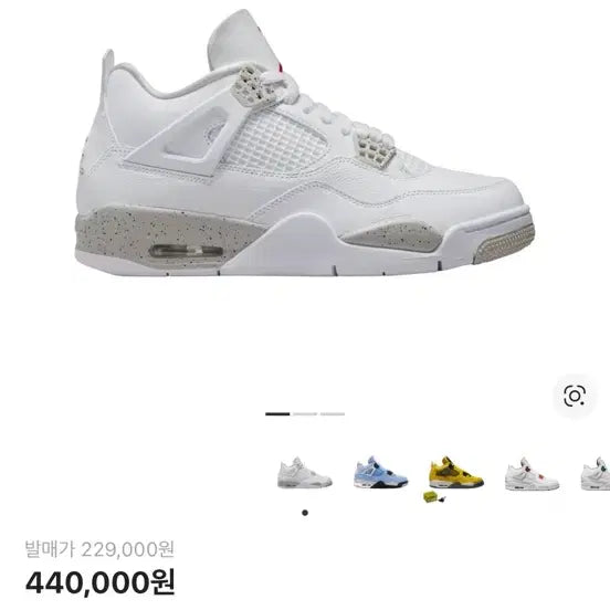 [BUNJANG] Nike Jordan 4 Retro Tech White US 10 / 나이키 조던4 레트로 테크 화이트 280