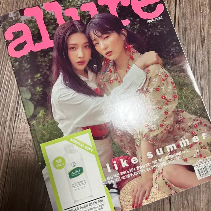 [BUNJANG] MONSTA X Hyungwon Allure Korea Magazine / 채형원 얼루어 코리아 잡지