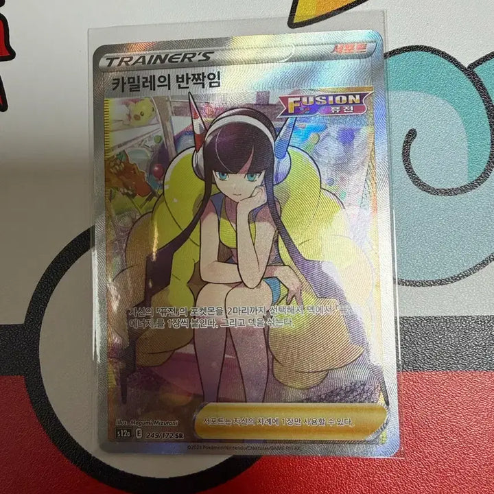 [BUNJANG] Pokemon Card Camille&