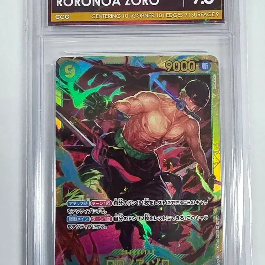 [BUNJANG] One Piece Roronoa Zoro Chicpere CCG 9.5 / 원피스 롤로노아 조로 시크페레 CCG 9.5