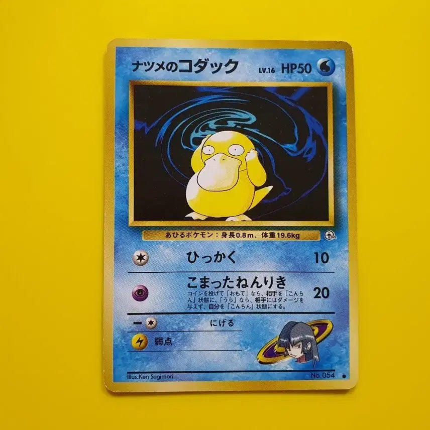 [BUNJANG] Pokemon Card 1996 Golduck 1st Edition Japanese / 포켓몬카드 1996 극희소 고라파덕 a급 초판 일판 일본판 2