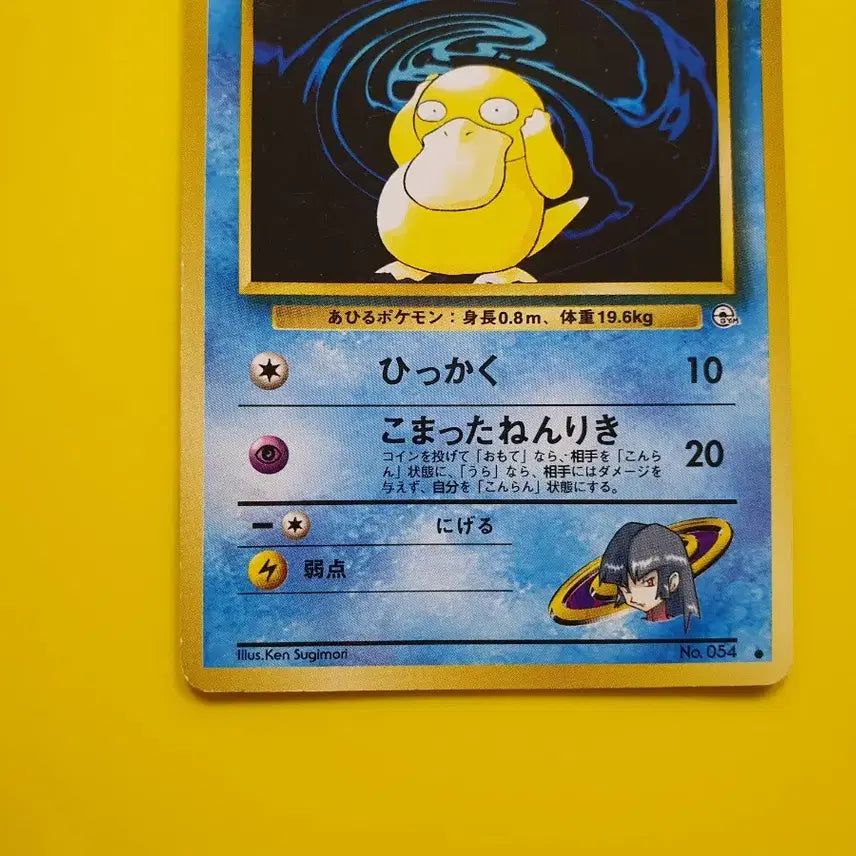 [BUNJANG] Pokemon Card 1996 Golduck 1st Edition Japanese / 포켓몬카드 1996 극희소 고라파덕 a급 초판 일판 일본판 2