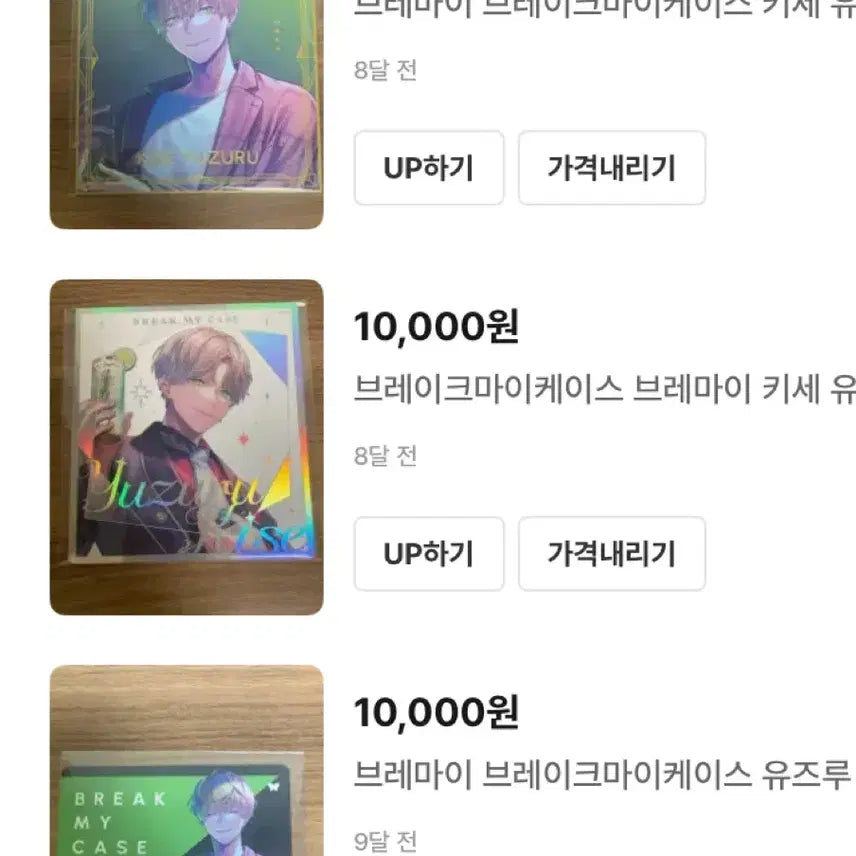 [BUNJANG] Break My Case Yuzuru Yuzuru Goods Bundle Set / 브레이크마이케이스 브레마이 유즈루 키세 유즈루 굿즈 일괄