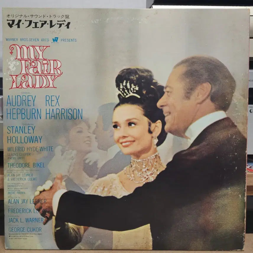 [BUNJANG] Audrey Hepburn My Fair Lady Original Soundtrack LP / 오드리 햅번 My fair lady OST LP