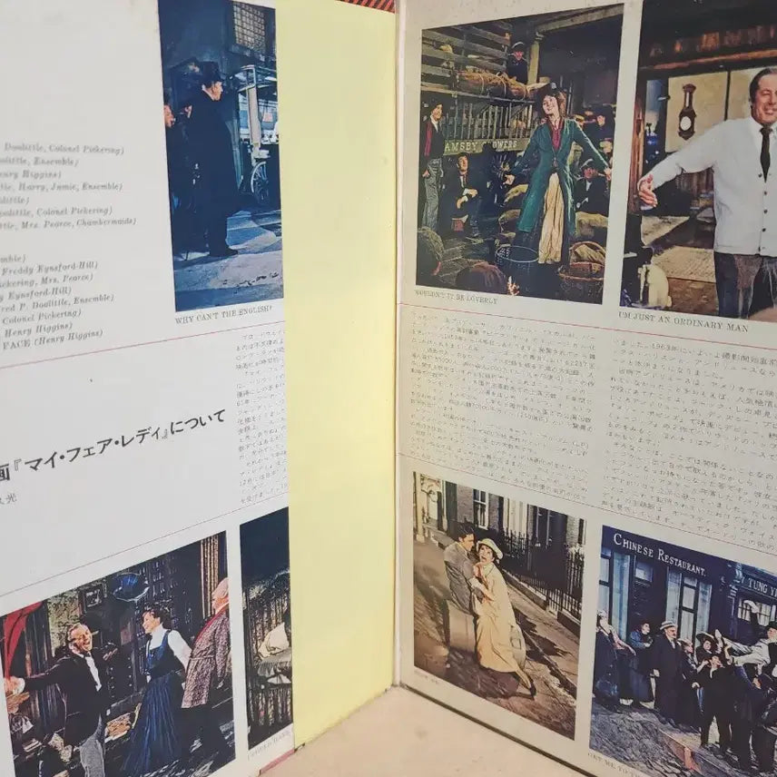 [BUNJANG] Audrey Hepburn My Fair Lady Original Soundtrack LP / 오드리 햅번 My fair lady OST LP