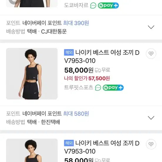 [BUNJANG] Nike Jersey Tank Top XS / 나이키 저지 탱크 나시 XS