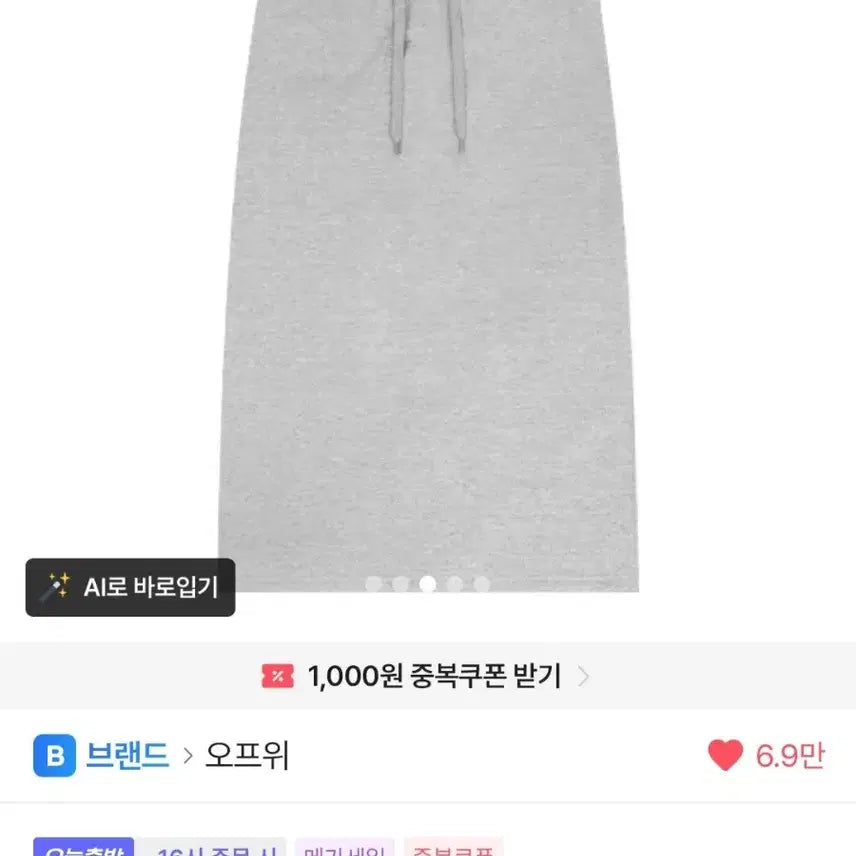 [BUNJANG] Off-White Plain Slit Long Skirt (Black) / 에이블리 오프위 무지 트임 롱스커트(블랙)