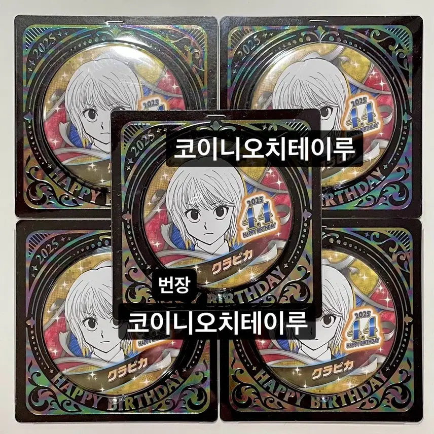 [BUNJANG] Hunter x Hunter 2025 Kurapika Birthday Can Badge / 헌터x헌터 헌헌 점프샵 2025 크라피카 생일 캔뱃지