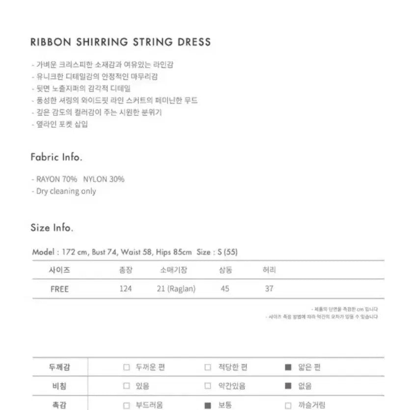 [BUNJANG] Maison de Ines Ribbon Shirring String Dress Blue Free Size / [텍달린새상품] 메종드이네스RIBBON SHIRRING STRING원피스