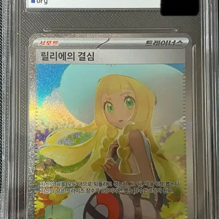 [BUNJANG] Pokemon Card Lillie&