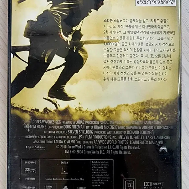 [BUNJANG] Shooting War: World War II Combat Cameramen DVD / [DVD] 슈팅 워 (Shooting War: World War II C