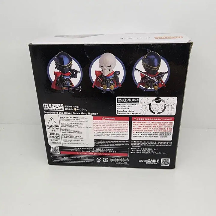 [BUNJANG] Good Smile Company Overlord Momonga Nendoroid (Opened for Display) / 단순 개봉 전시) 굿스마일 오버로드 모몬 넨도로이드