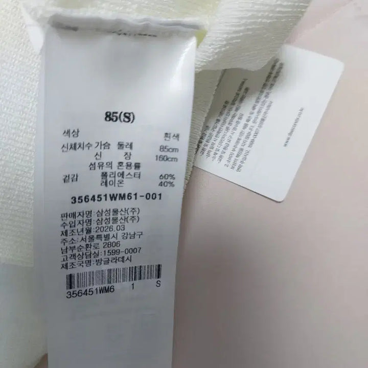 [BUNJANG] Eight Seconds White Camisole S (85) / 새상품 에잇세컨즈 끈나시 S(85)