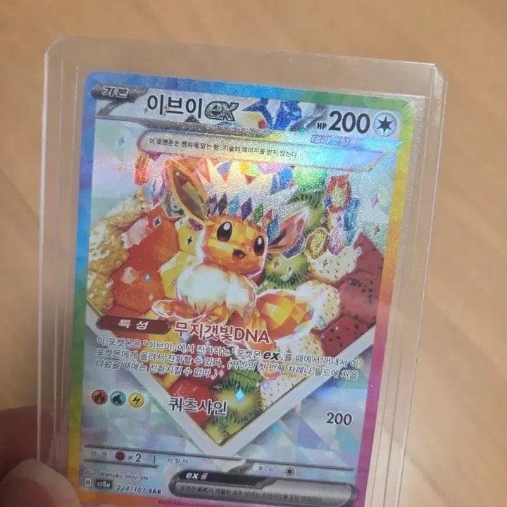 [BUNJANG] Pokemon Eevee ex SAR Trading Card / 포켓몬 카드 이브이ex SAR