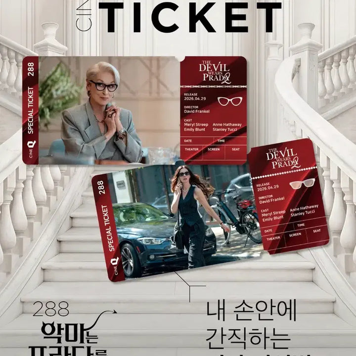 [BUNJANG] The Devil Wears Prada Special Ticket Set (2 Types) / 악마는프라다를입는다 스페셜티켓 2종 1세트