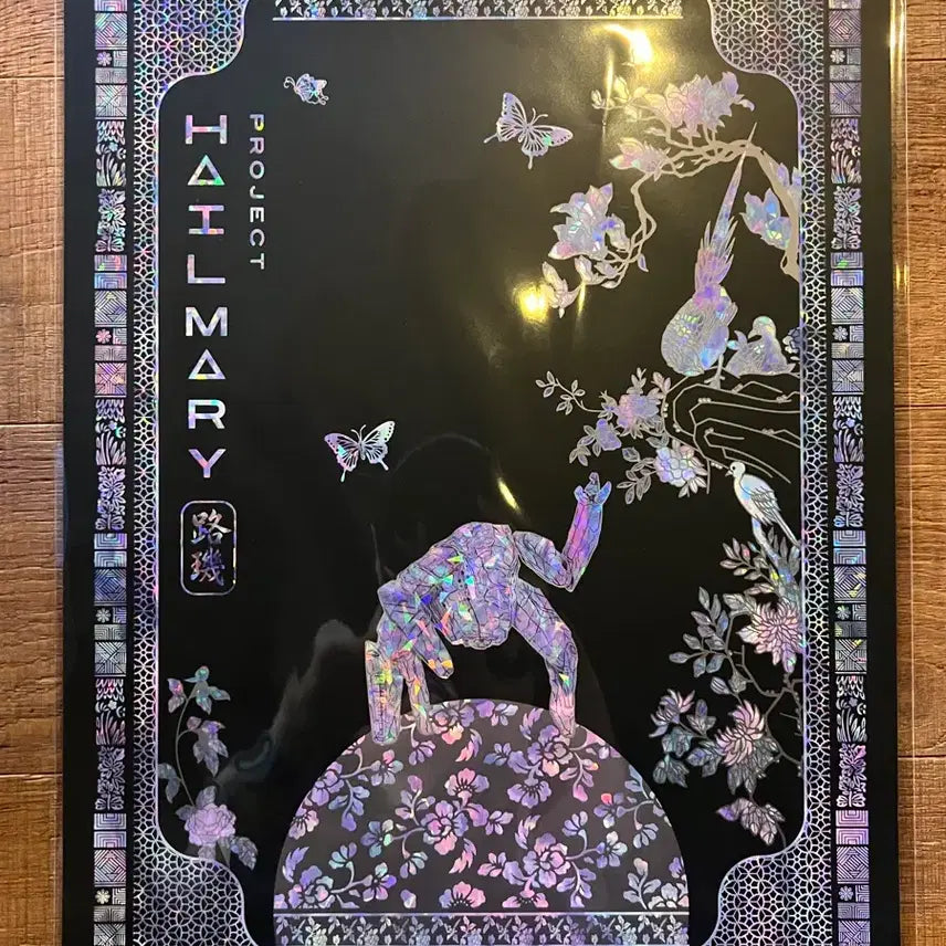 [BUNJANG] Project Hail Mary Loki Mother-of-Pearl Poster / 프로젝트 헤일메리 로키 자개 포스터