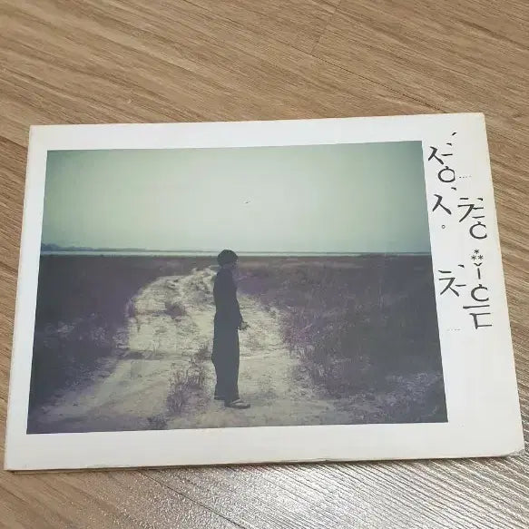[BUNJANG] Sung Si Kyung 7th Album &