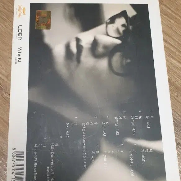 [BUNJANG] Sung Si Kyung 7th Album &