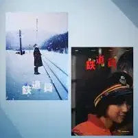 [BUNJANG] Railwayman Artography Print / 철도원 아트그라피 팝니다