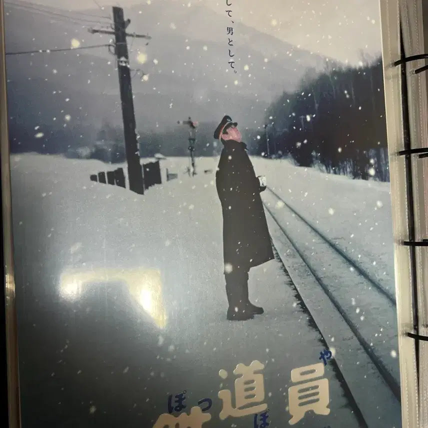 [BUNJANG] Railwayman Artography Print / 철도원 아트그라피 팝니다