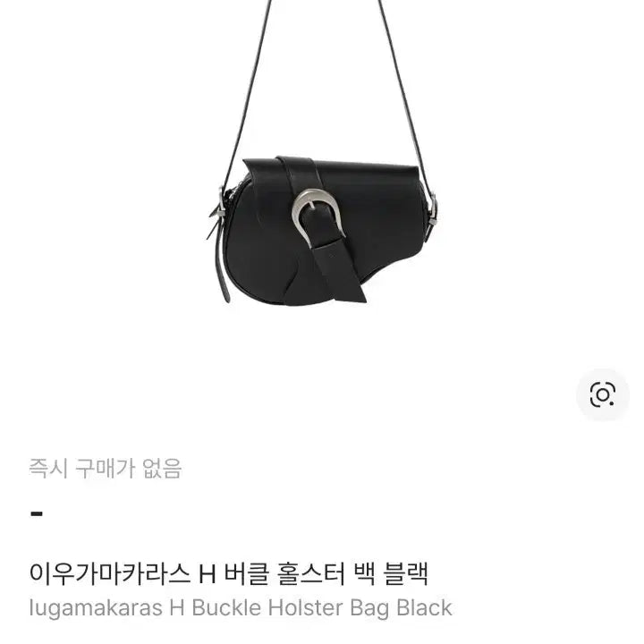 [BUNJANG] LeeWooGama Karas H-Buckle Shoulder Bag Black / 이우가마카라스 H버클 블랙 숄더백