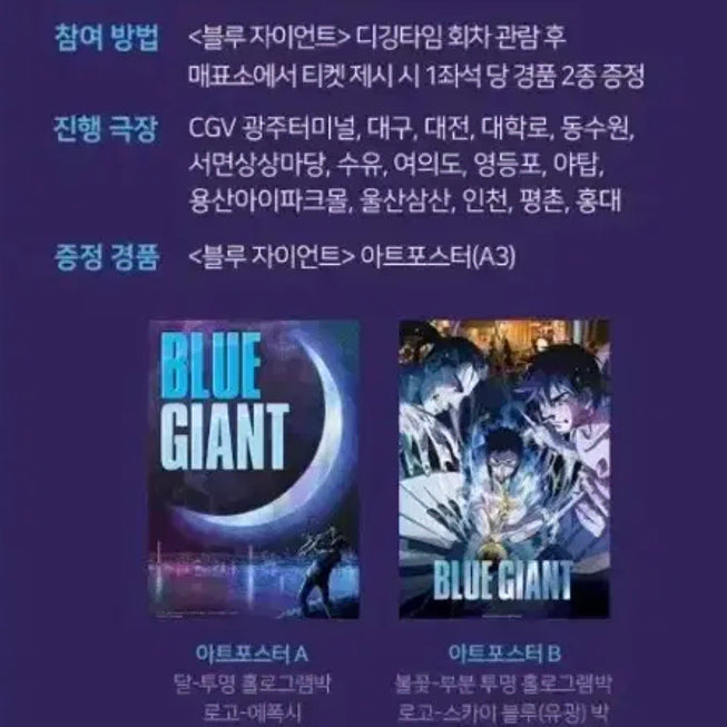 [BUNJANG] Blue Giant Digging Time A3 Box / 블루자이언트 디깅타임