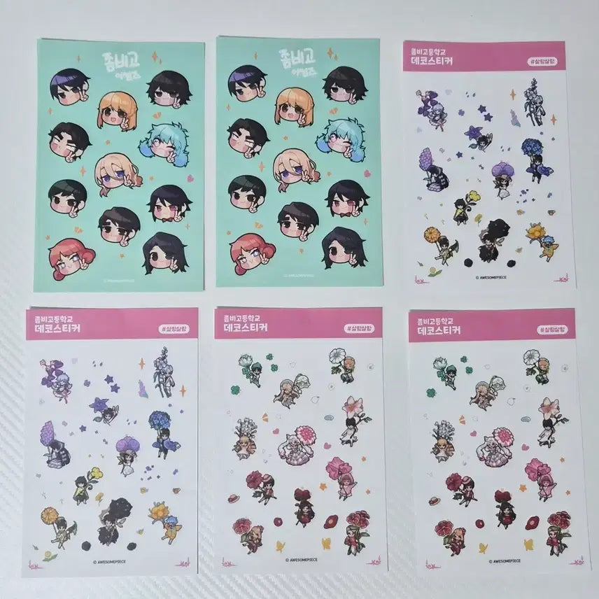 [BUNJANG] Zombie High Official Stickers &amp; Unofficial Postcards Bundle Set / 일괄) 좀비고등학교 공식 스티커 &amp; 비공식 엽서