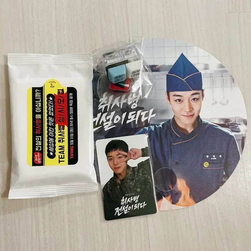 [BUNJANG] Culinary Soldier Legend Popup Photocard, Fan, Keycap Keyring, Wet Wipes Bundle Set / 취사병 전설이되다 팝업 박지훈 포카+부채+키캡키링+물티슈