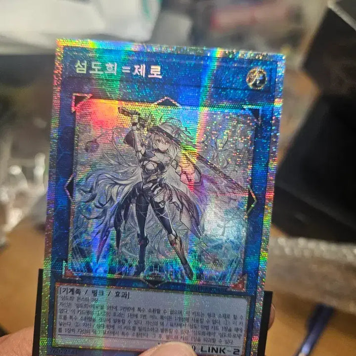 [BUNJANG] Yu-Gi-Oh! Ash Blossom &amp; Joyous Spring Quarter Century Secret Rare / 유희왕 섬도희 제로 쿼싴 s급