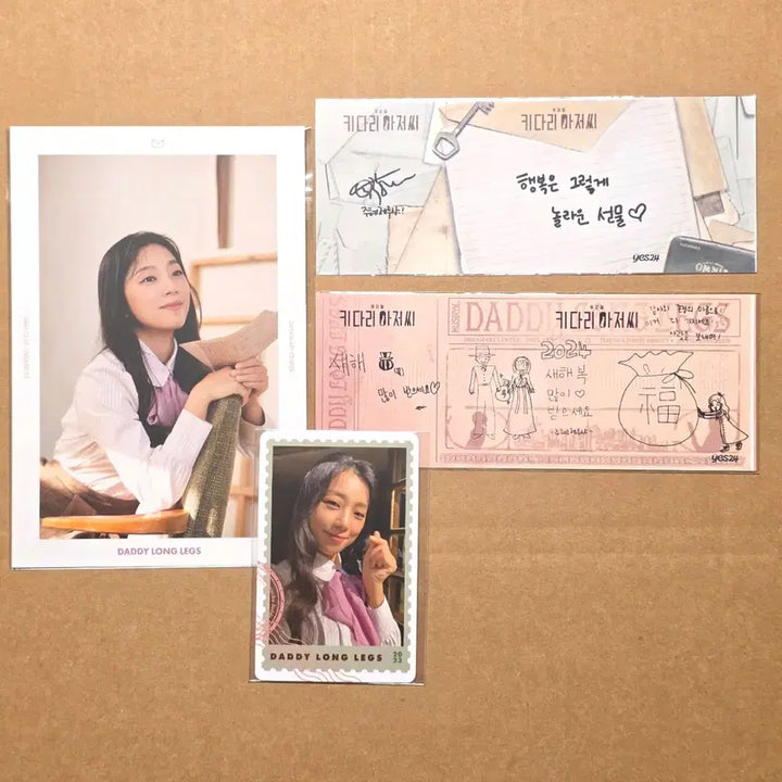 [BUNJANG] 2023 Musical Daddy Long Legs Bundle Set - Yuju Hye, Jerusha / 2023 뮤지컬 키다리아저씨 증정 일괄 - 유주혜 제루샤