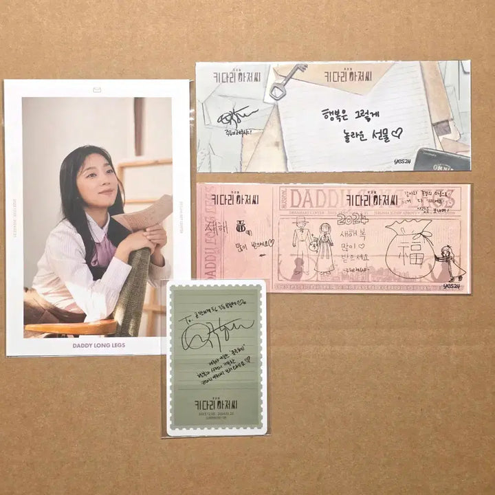 [BUNJANG] 2023 Musical Daddy Long Legs Bundle Set - Yuju Hye, Jerusha / 2023 뮤지컬 키다리아저씨 증정 일괄 - 유주혜 제루샤