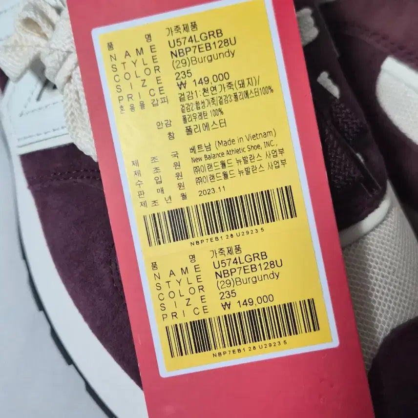 [BUNJANG] New Balance U574LGRB Burgundy Sneakers (235) / 뉴발란스 U574LGRB 버건디 235 사이즈