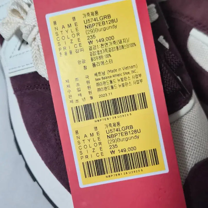 [BUNJANG] New Balance U574LGRB Burgundy Sneakers (235) / 뉴발란스 U574LGRB 버건디 235 사이즈