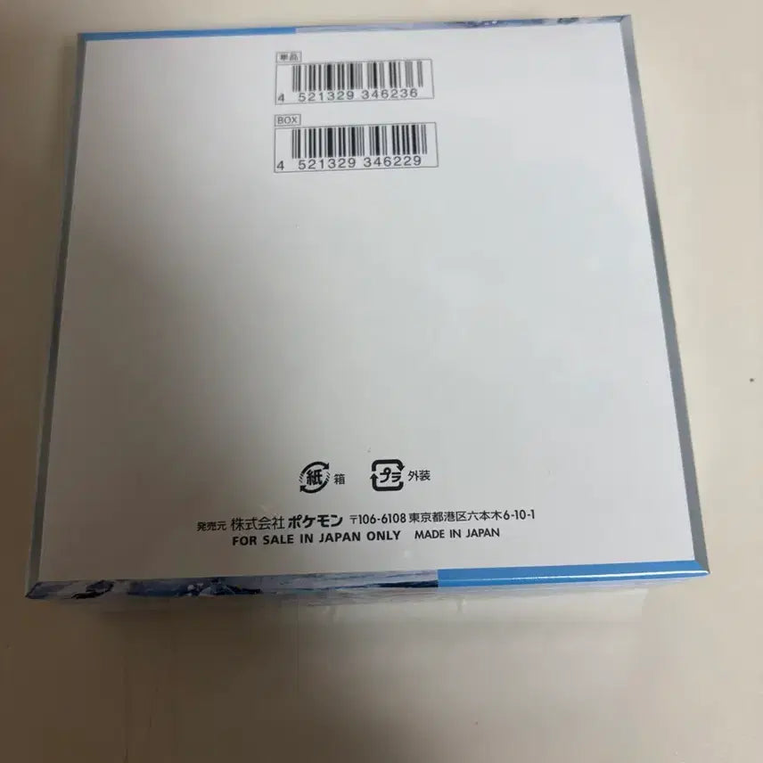 [BUNJANG] Pokemon Snow Hazard Booster Box Sealed Japanese / 포켓몬 스노우하자드  미개봉 박스 일판