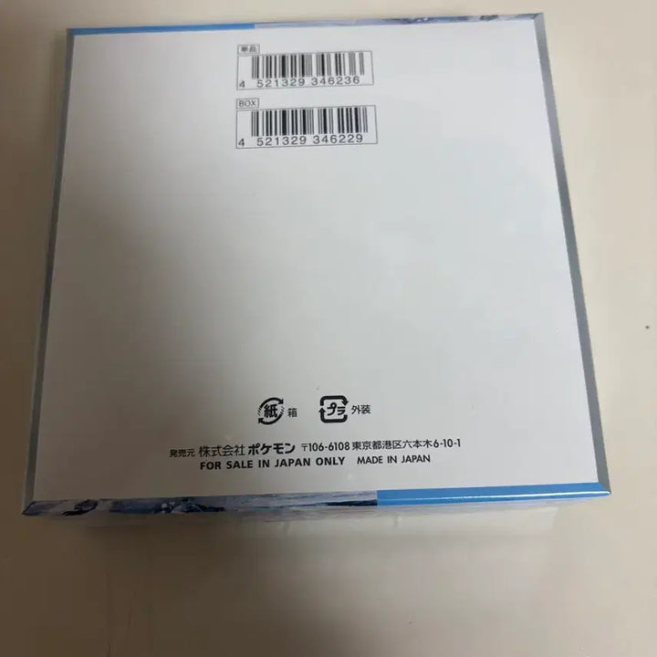 [BUNJANG] Pokemon Snow Hazard Booster Box Sealed Japanese / 포켓몬 스노우하자드  미개봉 박스 일판