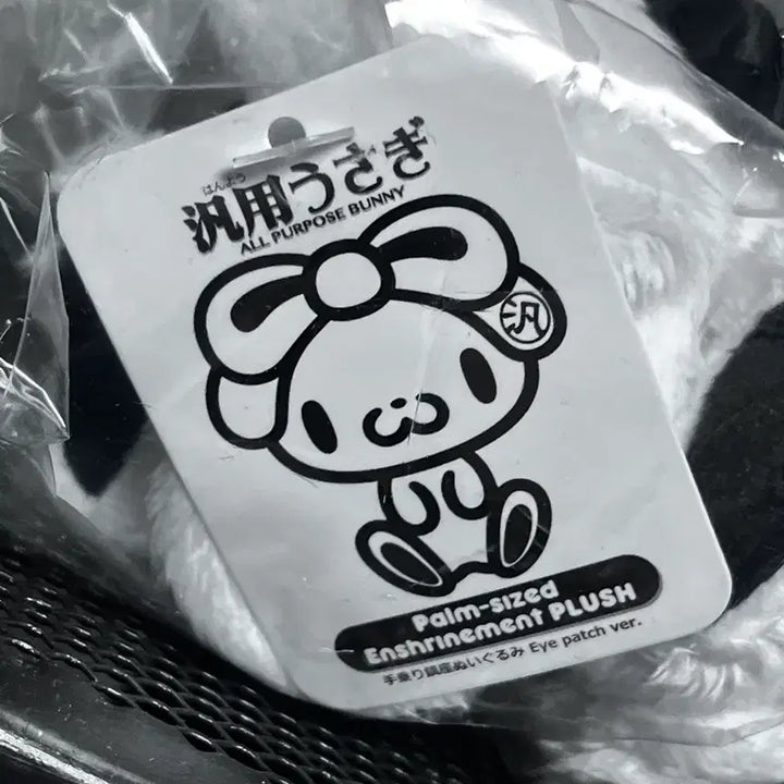 [BUNJANG] Bunny Gloomy Plush White Gothpunk / 범용토끼 아이패치 글루미 인형 화이트 고스펑크