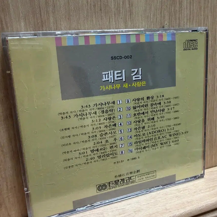 [BUNJANG] Patti Kim 1990 Gashinamoo Sae CD / 패티김(1990) - 가시나무 새 / CD