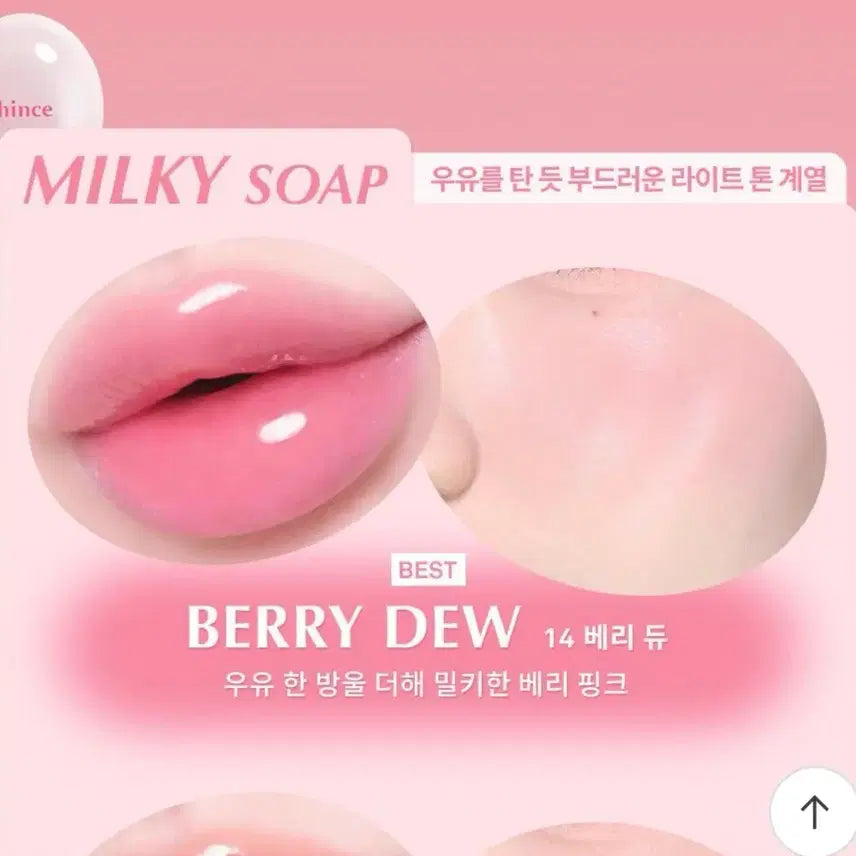 [BUNJANG] hince Mood Glow Dewey Bal Berry Dew / 힌스 로글로우듀이볼 @베리듀