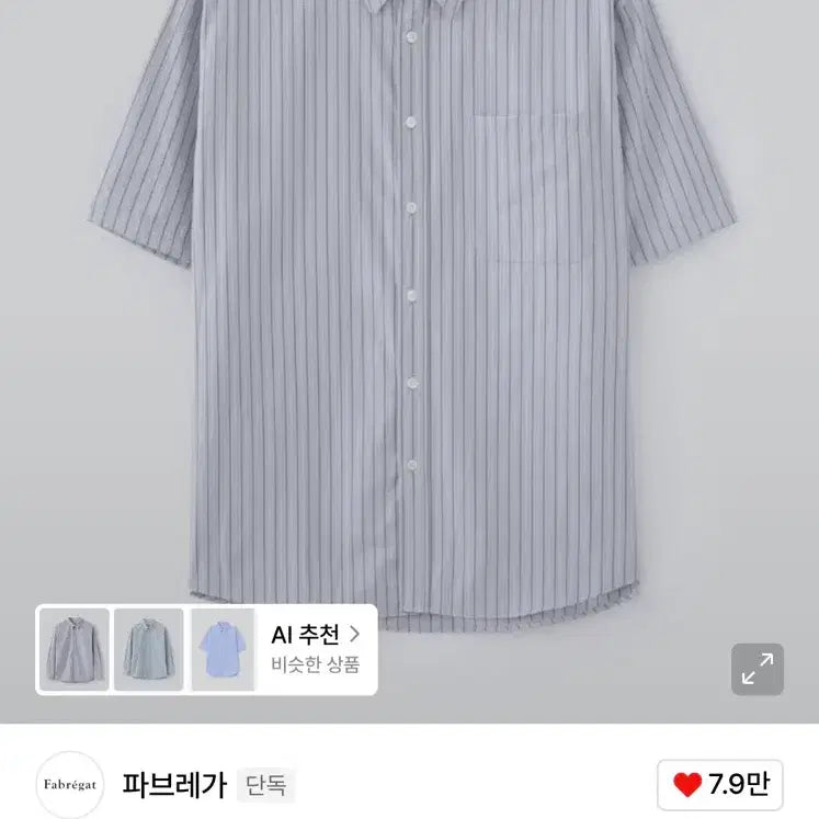 [BUNJANG] FABREGAS Lauren Stripe Half Shirt (Sky Blue) / 파브레가 로렌 스트라이프 하프 셔츠(스카이 블루)