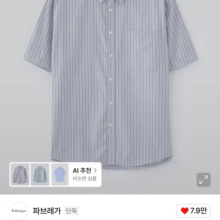 [BUNJANG] FABREGAS Lauren Stripe Half Shirt (Sky Blue) / 파브레가 로렌 스트라이프 하프 셔츠(스카이 블루)