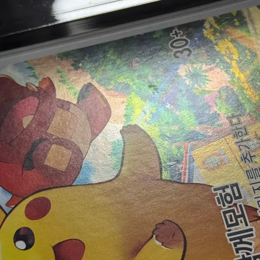 [BUNJANG] Pikachu Jumbo Card / 피카츄 점보카드