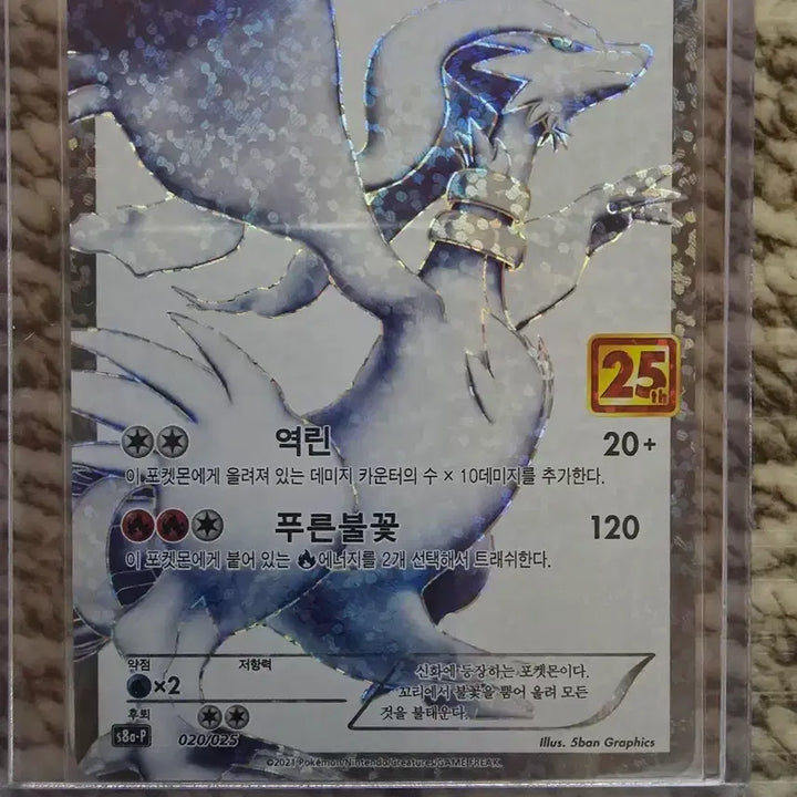 [BUNJANG] Pokemon Shining Magikarp 25th Anniversary Promo Card / 포켓몬카드 빛나는 잉어킹 25주년 프로모 brg 9