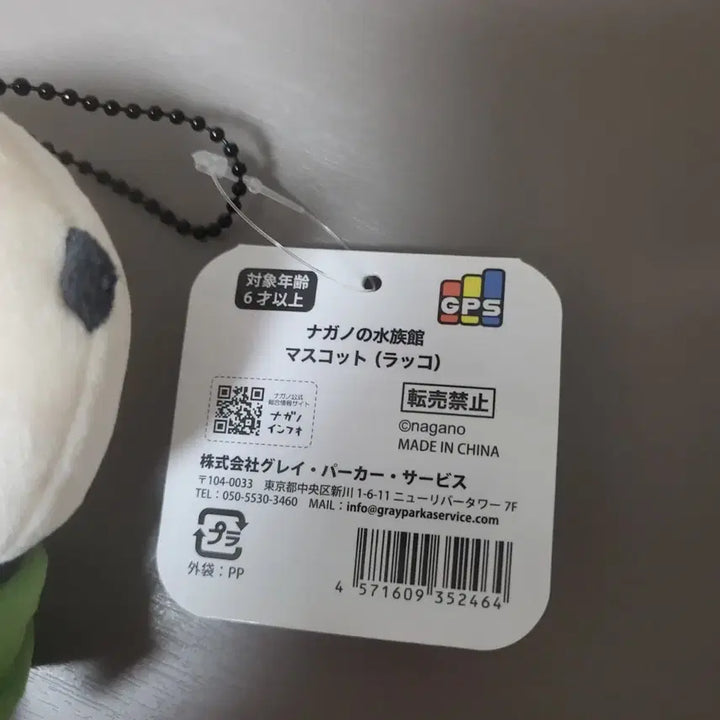 [BUNJANG] Sea Otter Plush Keychain / 단순개봉 새상품)  최저가 나가노마켓 해달 판매