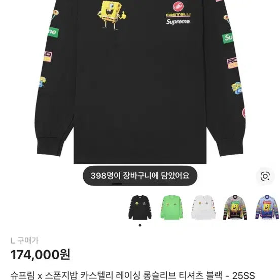 [BUNJANG] Supreme SpongeBob Collaboration Long Sleeve T-Shirt Black L / 슈프림 스펀지밥 롱슬리브 L 새거팝니다