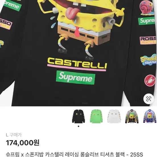 [BUNJANG] Supreme SpongeBob Collaboration Long Sleeve T-Shirt Black L / 슈프림 스펀지밥 롱슬리브 L 새거팝니다