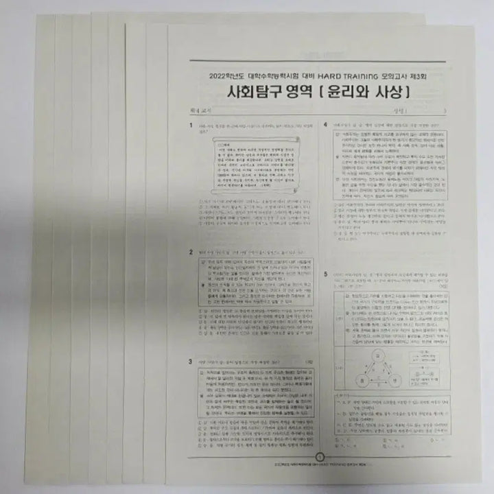 [BUNJANG] 2022 Im Jeonghwan, Kim Jongik, Lee Jiyoung Study Materials Bundle / [새거/무료배송] 2022 윤사 임정환,김종익,이지영 문제집&amp;모고 일괄