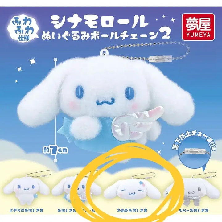 [BUNJANG] Cinnamoroll Sleepy Angel Doll Ball Chain Keychain Gacha / 시나모롤 졸린 천사 인형 볼체인 키링 가챠